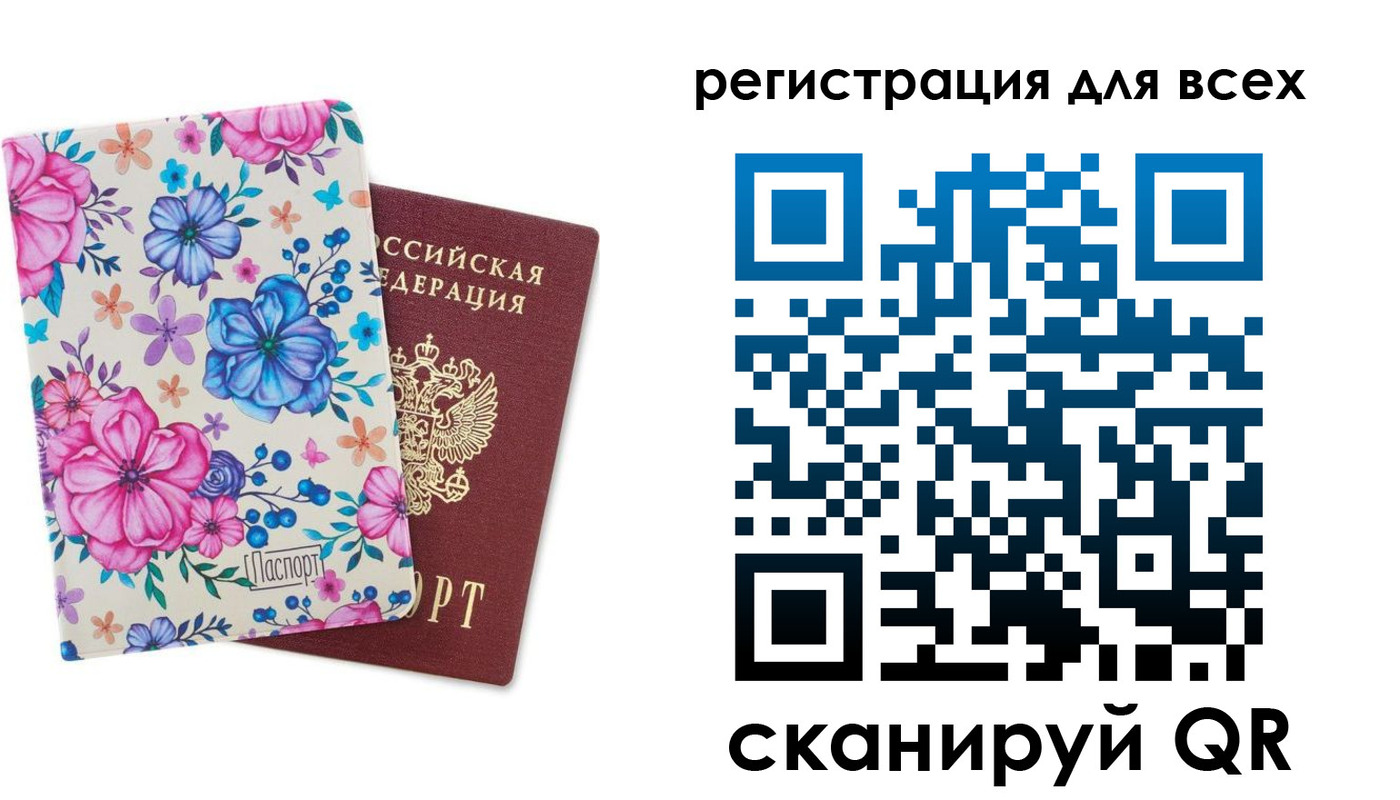 прописка для школы в Котельниках