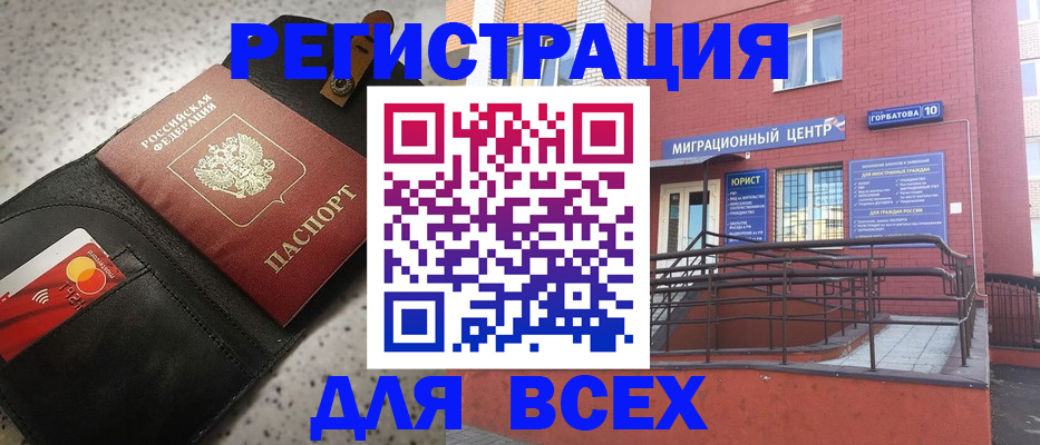 временная регистрация гарантия в Котельниках