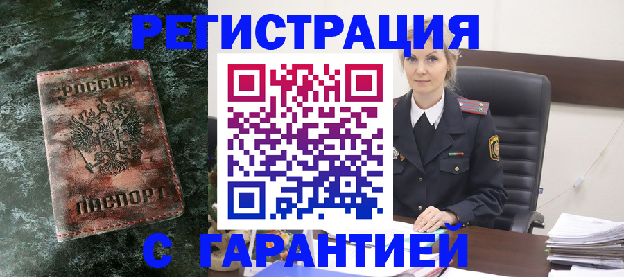 прописка поиск в Котельниках