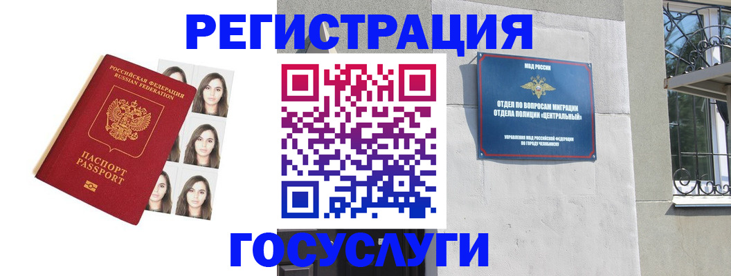 регистрация в Котельниках