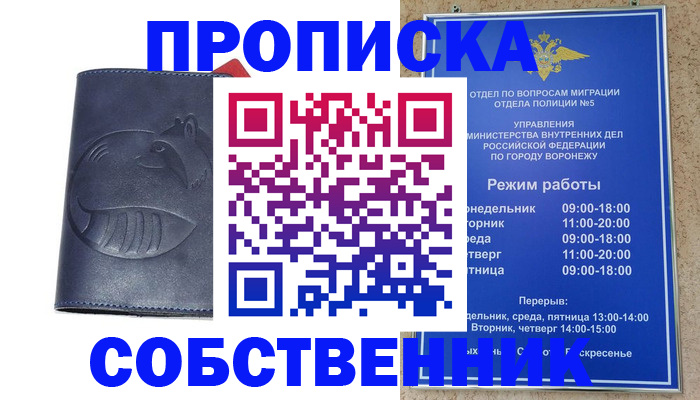 прописка ребенка в Котельниках